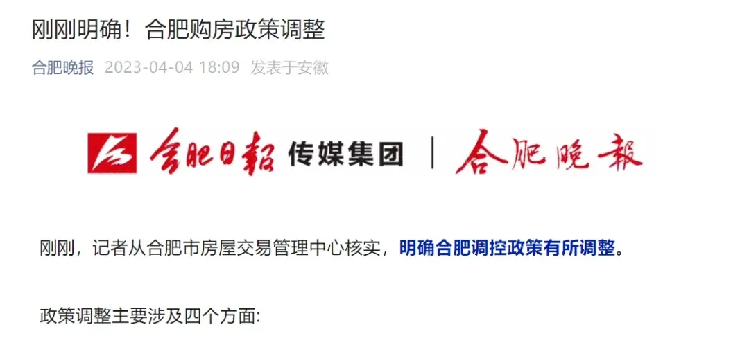 重磅,淝河、小庙买房不限购!刚需认定条件也变了~-房产资讯-房天下