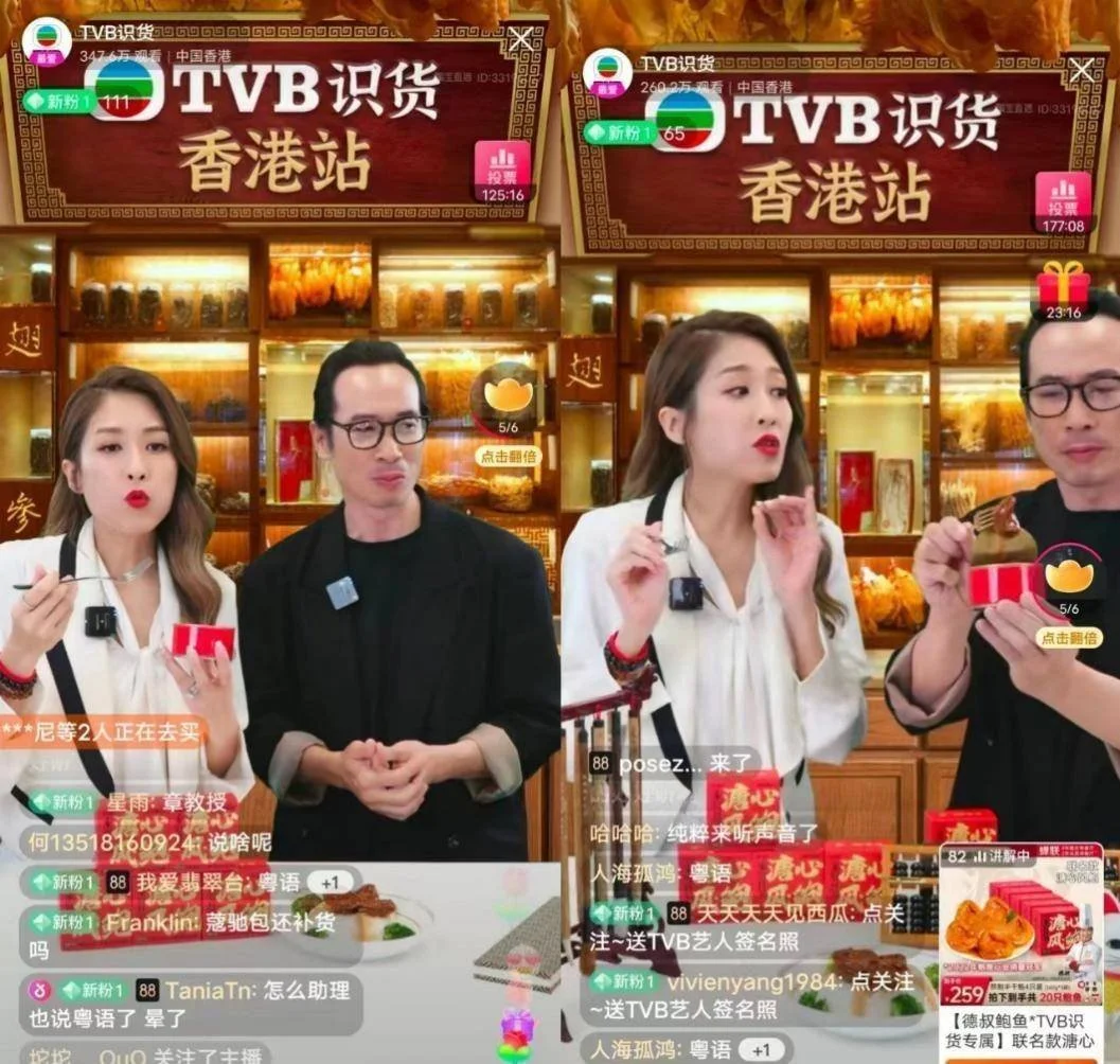 一场超7320万顶罗永浩一年TVB直播带货猴赛雷数说网事 房产资讯 房天下