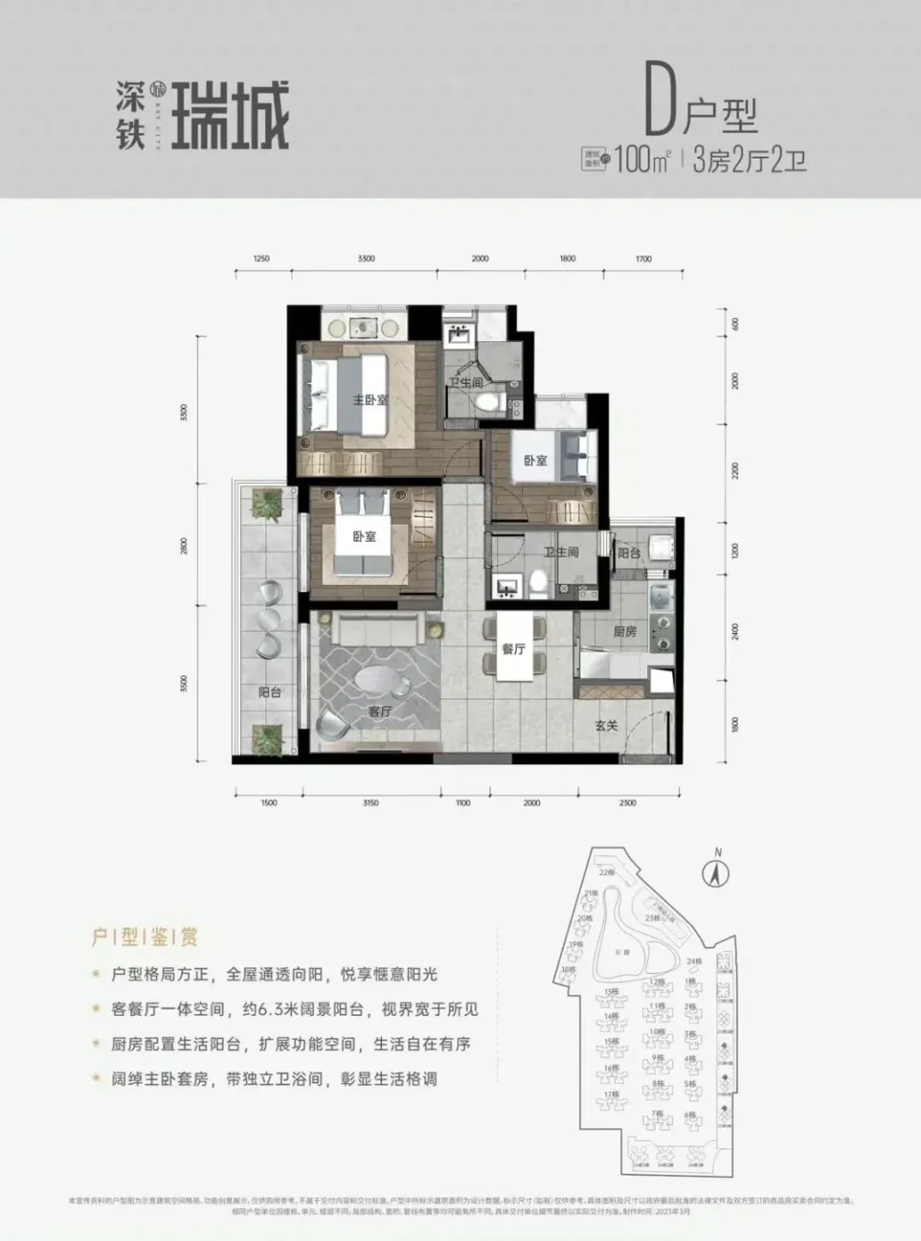 即将开展!【深铁瑞城】全套户型图曝光:96-100㎡-房产资讯-房天下