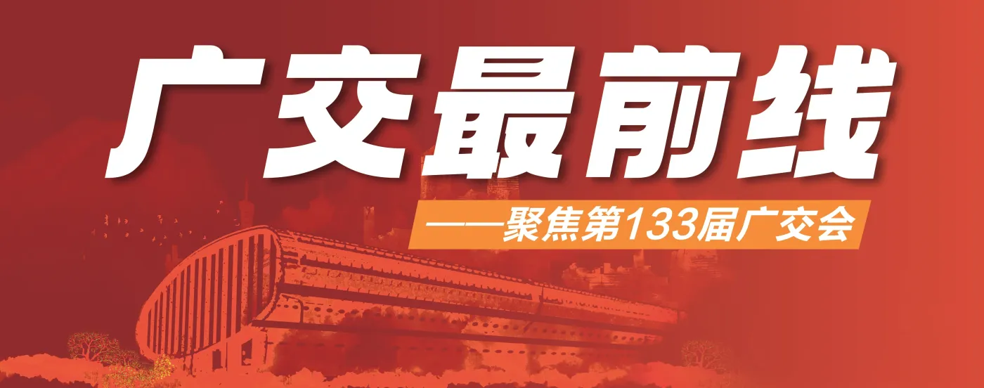 广交会全面恢复线下办展,有哪些精彩看点?-房产资讯-房天下