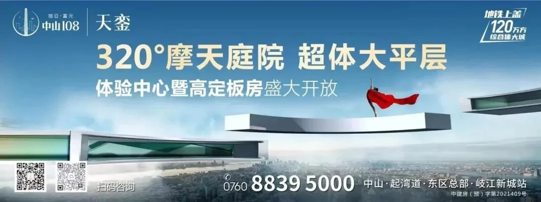 短短三个月中山连放16个大招