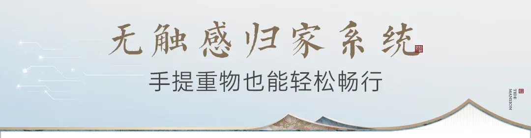 建发·望潮府丨无触感归家系统，给你高效便捷的生活体验-房产资讯-房天下