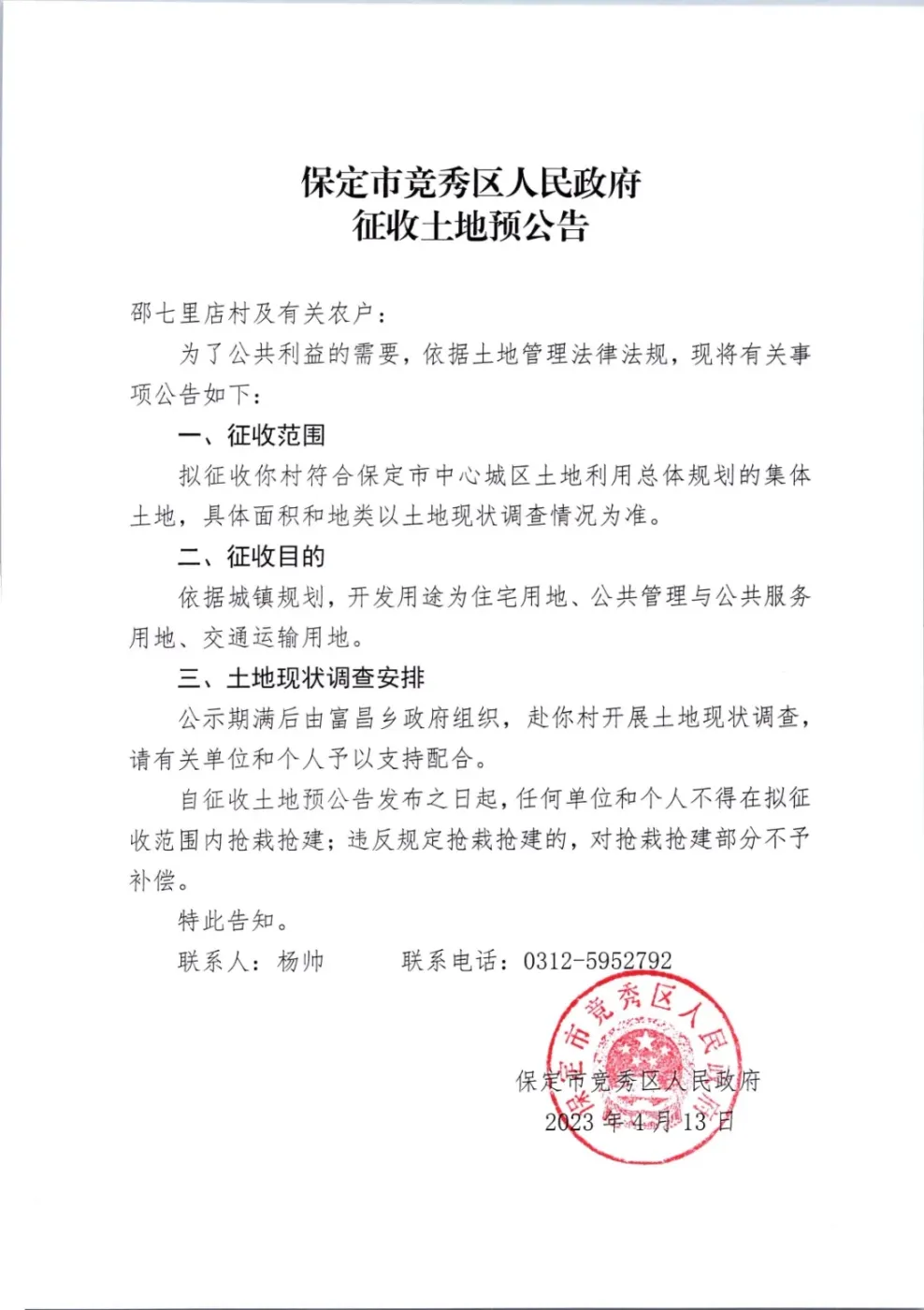房价
