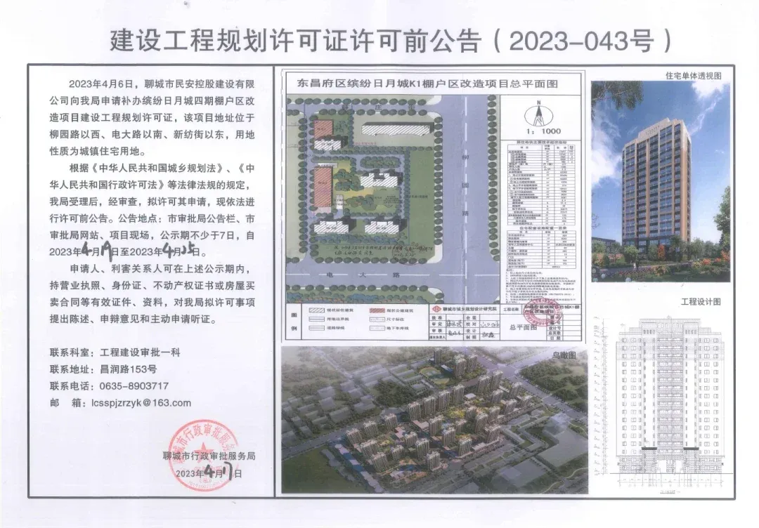 W020230301616559759622.jpg 房价
