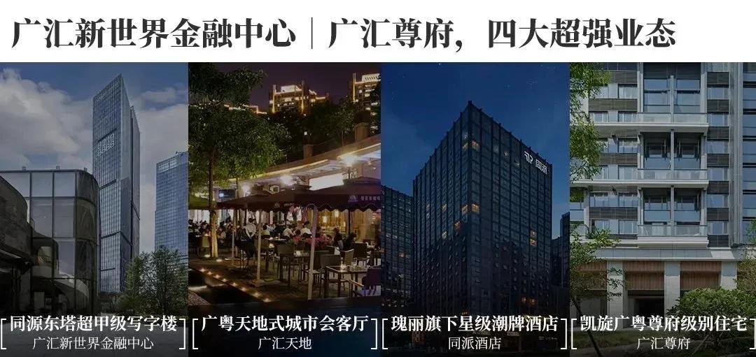 颠覆认知!为了求证一件事,广哥杀到东部枢纽顶豪-房产资讯-房天下