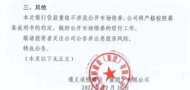 深度解读:标准化和非标准化城投债!