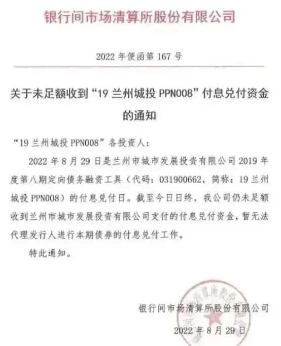 深度解读:标准化和非标准化城投债!