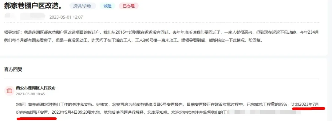 涉及多区!西安25地拆迁、安置最新消息来了!-房产资讯-房天下