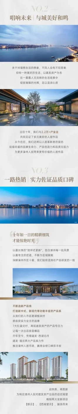 建发房产漳州丨十年步履,用心告白这座挚爱之城-房产资讯-房天下