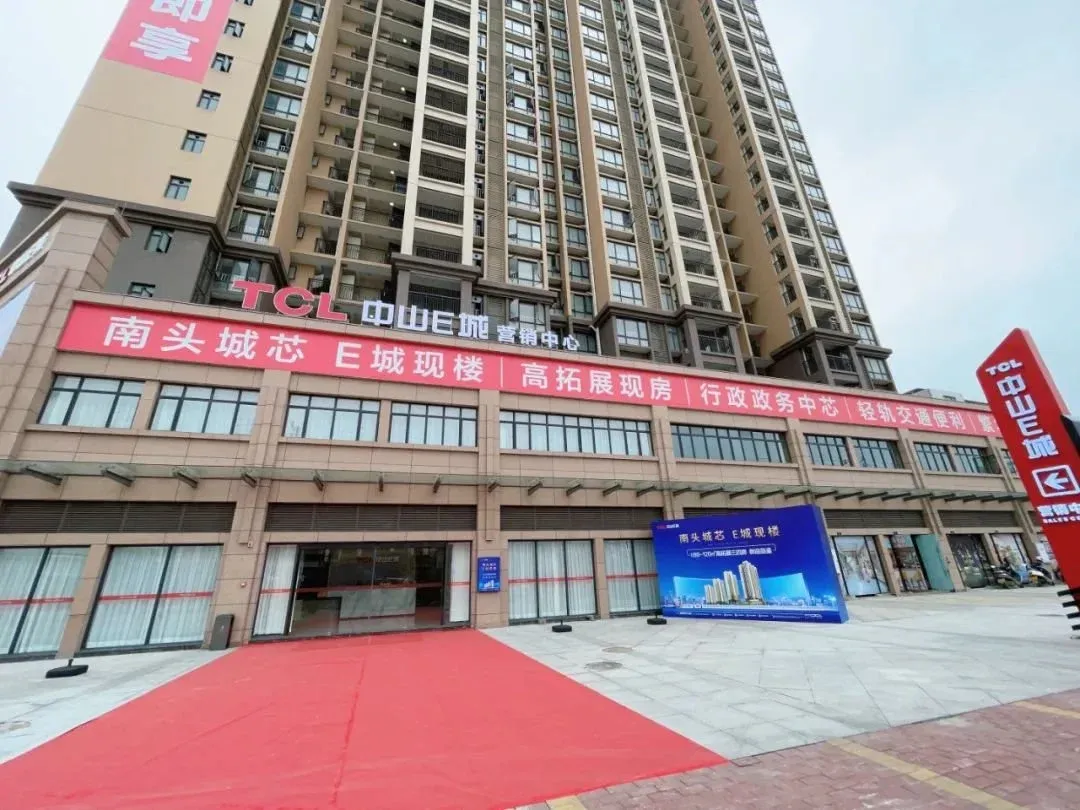 7900元/平起,TCL中山住宅新盘曝光!邻大型商业体,月底开盘-房产资讯-房天下