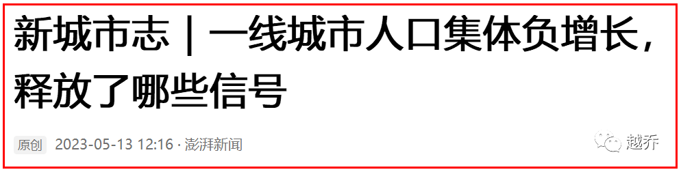 人口增量_2021各城市人口增量排名,北上广合计仅增长7.7万人(2)