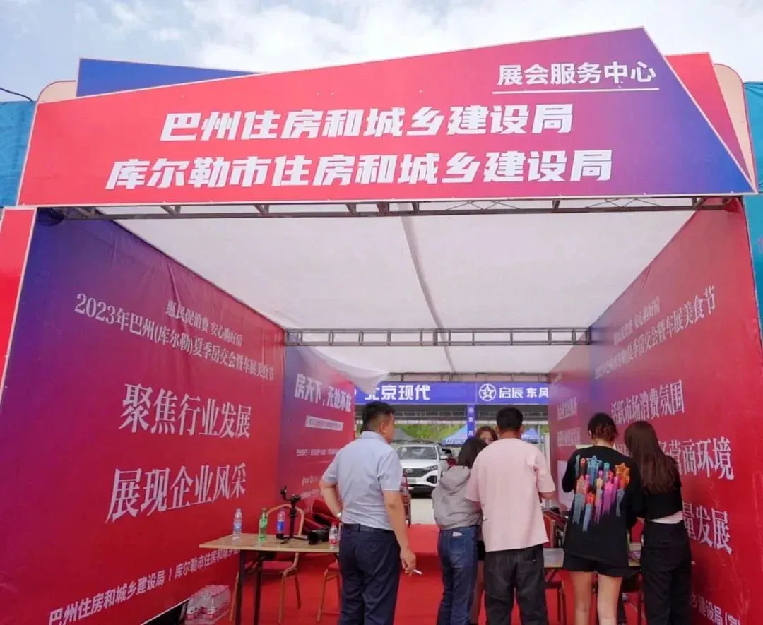 人气爆棚!2023房交会圆满落幕!利好势态开启房产市场暖流!-房产资讯-房天下