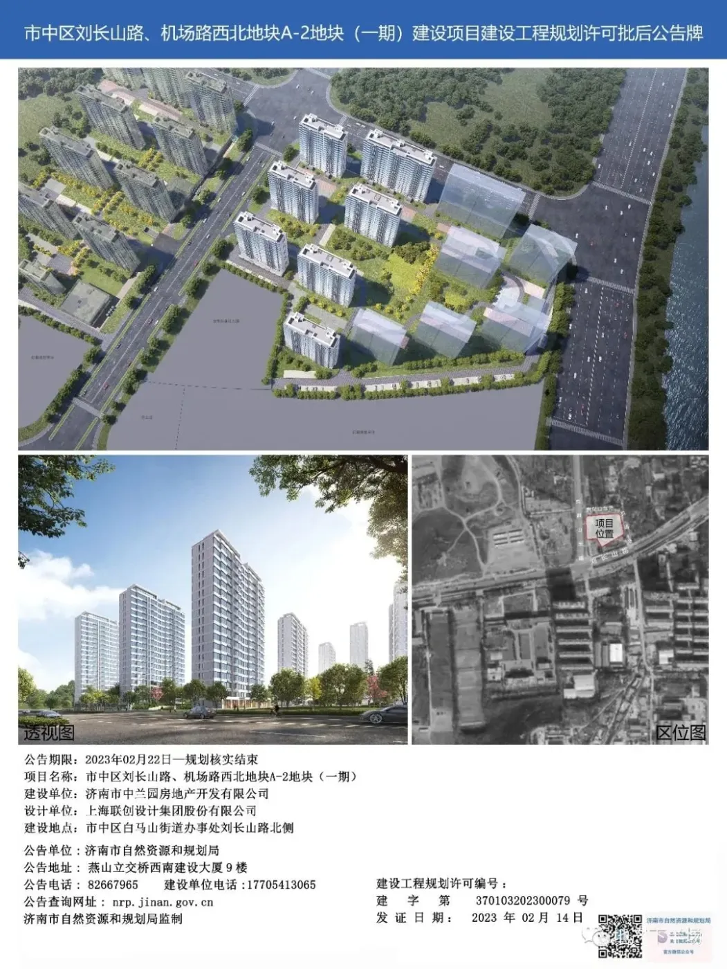 2023济南11个新楼盘!户均225平米,空中花园,院落别墅……-房产资讯-房天下