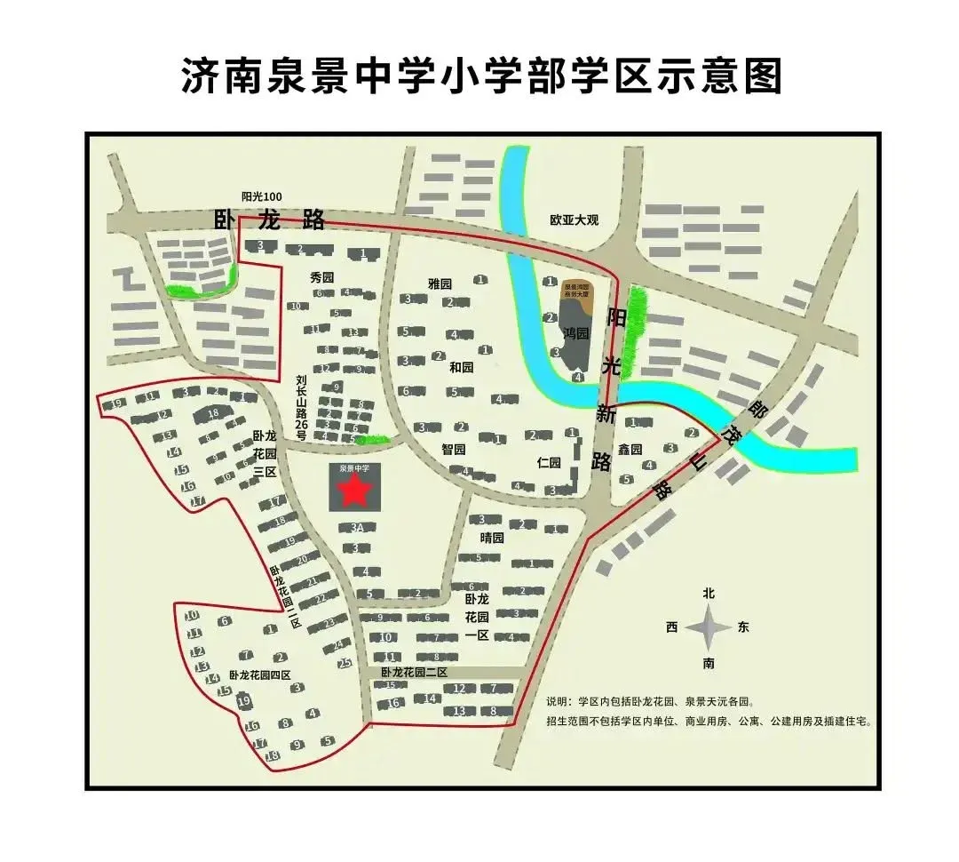刚刚!济南市中区发布2023学区范围!小学对口初中划分!-房产资讯-房天下
