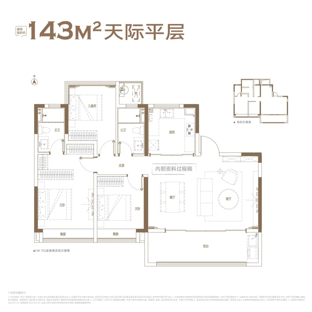 劲销滨湖23亿后，伟星天际平层登场，又要刷屏合肥！仅96席！-房产资讯-房天下