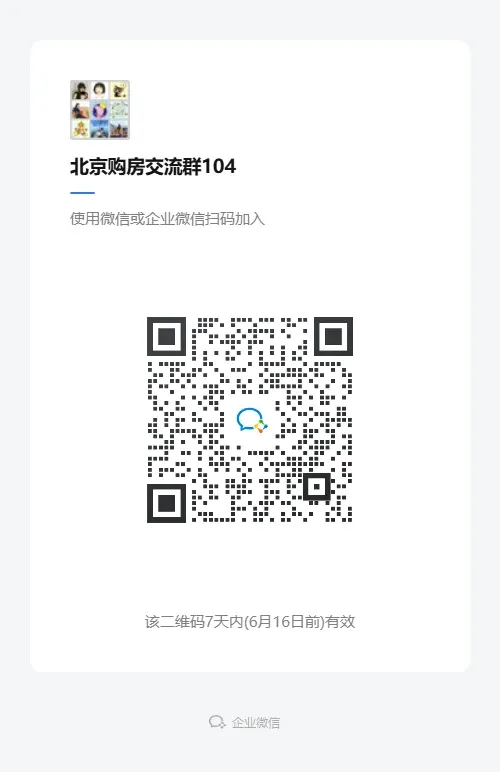 房价
