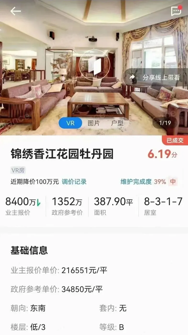 真的!番禺卖出一套房,单价刺破20万/平!_房产资讯_房天下