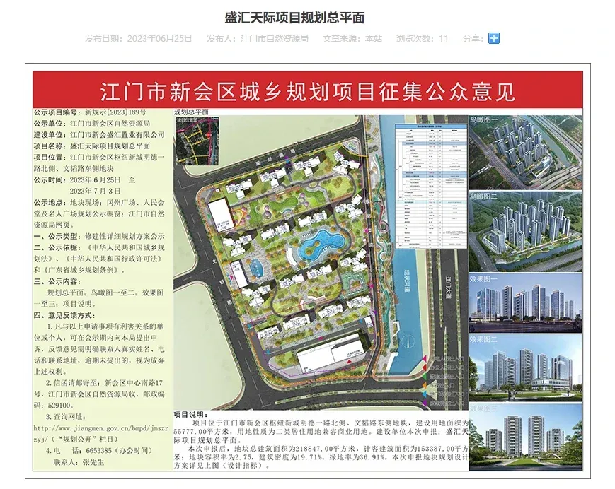 新面孔!一字楼、挑高露台、大户型?枢纽这个盘规划有点东西!-房产资讯-房天下