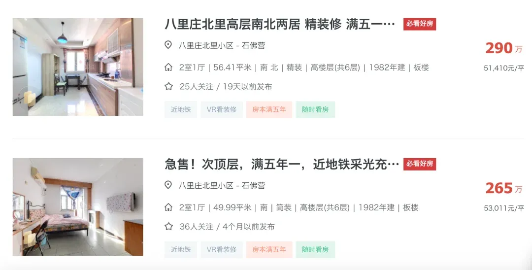 降价20%都没人要!北京这类房子你还在考虑买吗-房产资讯-房天下