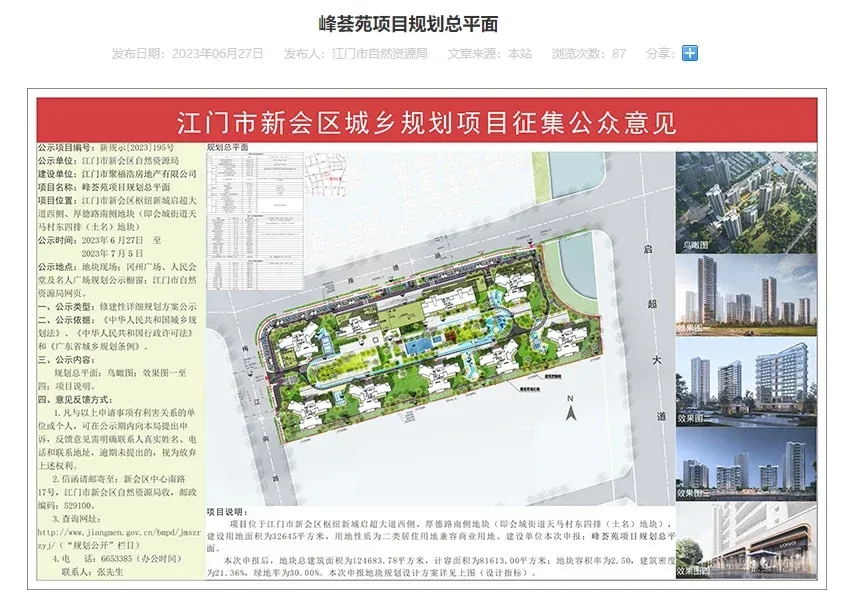 热闹!新会9栋“高低配”住宅抢先看!一字楼、错层露台,等等党期待吗?-房产资讯-房天下