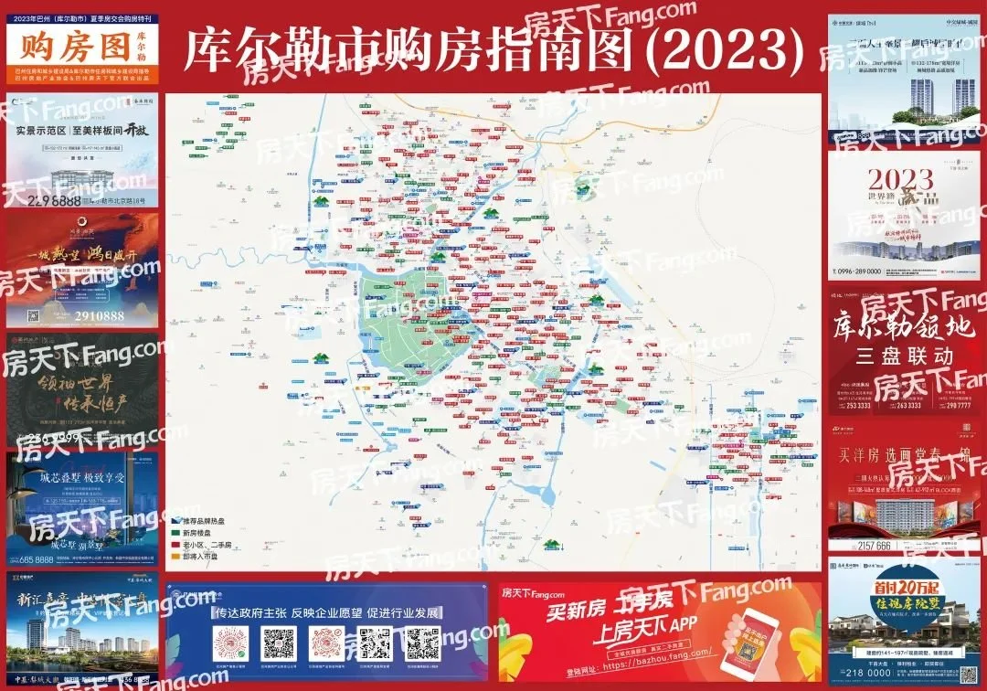 库尔勒2023版购房地图出炉,速来领取!