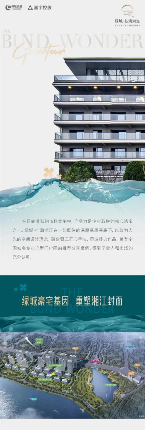 绿城高端桂语系 以产品定义一线亲江生活-房产资讯-房天下