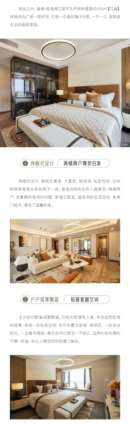 绿城高端桂语系 以产品定义一线亲江生活-房产资讯-房天下