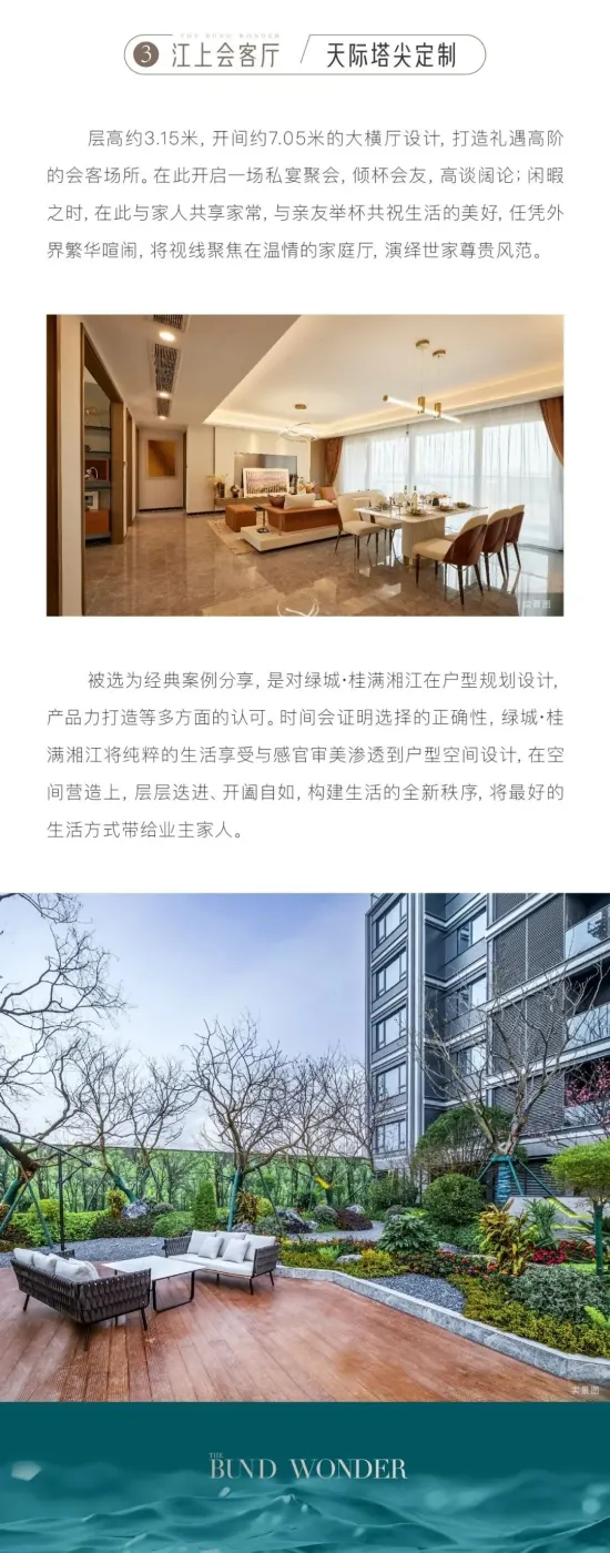 绿城高端桂语系 以产品定义一线亲江生活-房产资讯-房天下