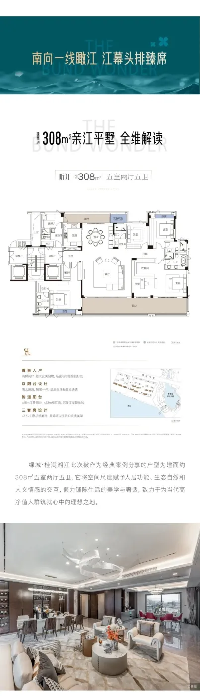 绿城高端桂语系 以产品定义一线亲江生活-房产资讯-房天下