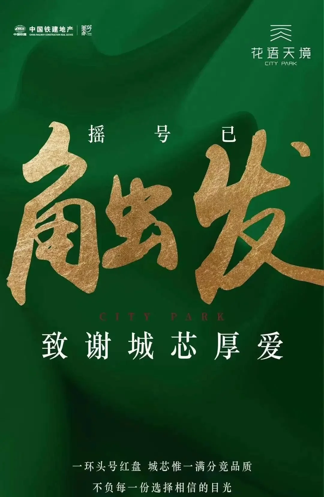 合肥市区纯新盘首开信息_合肥恒大华府政务区地块总计_合肥一环旁花语天境摇号