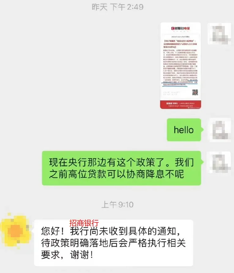 存量房贷利率真要降了?!-房产资讯-房天下