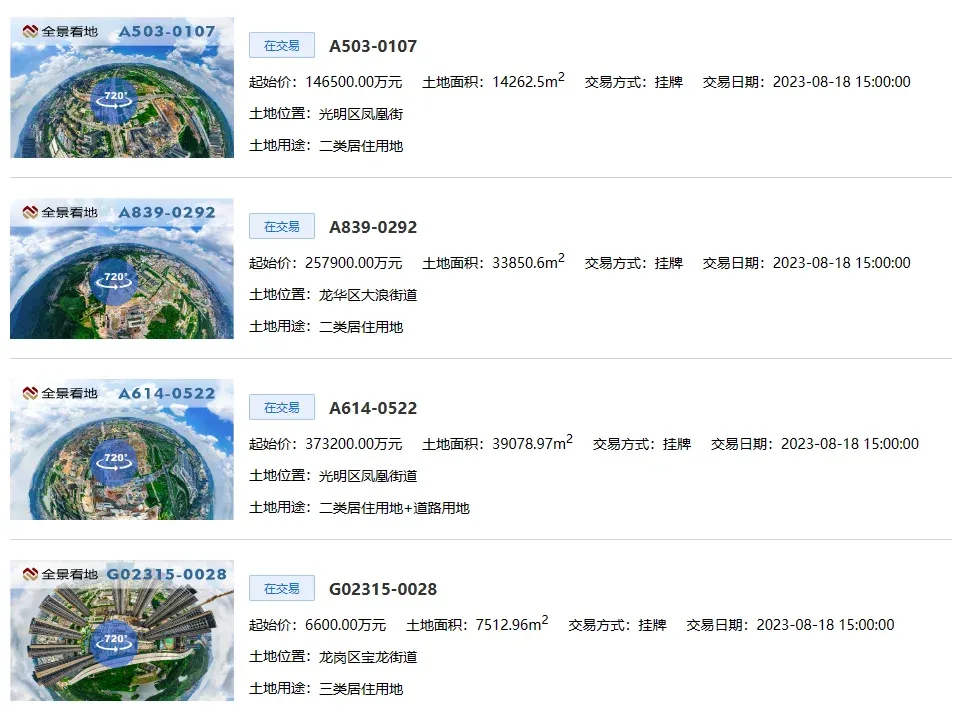 破历史新高!凤凰城新地块限价破5万/㎡,突破光明限价记录-房产资讯-房天下