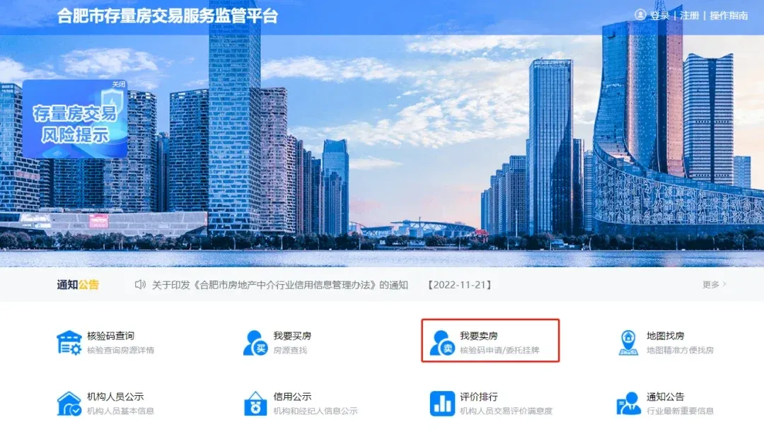 去中介化,合肥官方二手房交易系统实惠于民!-房产资讯-房天下