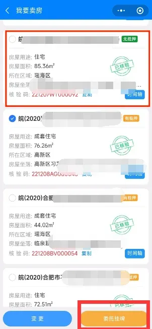 去中介化,合肥官方二手房交易系统实惠于民!-房产资讯-房天下