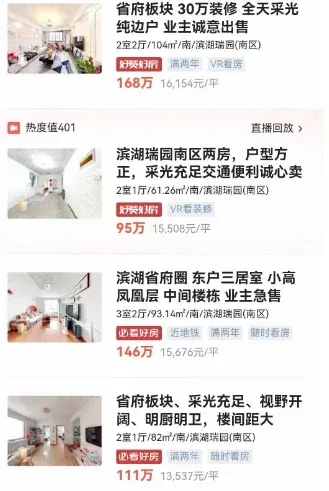 信号,省府二手房跌至1.2万/㎡成交!-房产资讯-房天下