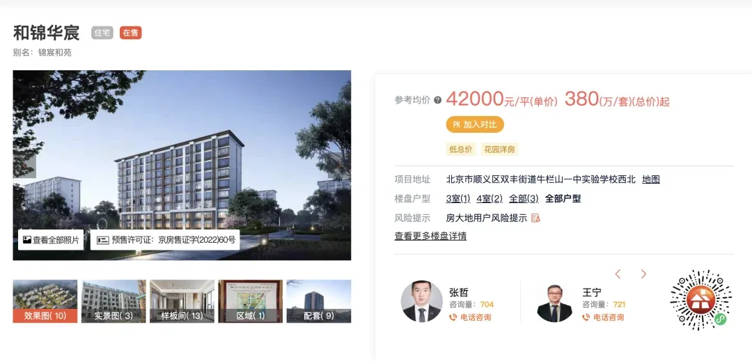 北京成交2宗商品住宅用地,揽金76.87亿元!中建玖和双触顶竞得西红门!首开摘得顺义新城第1街区01-09等地块!-房产资讯-房天下