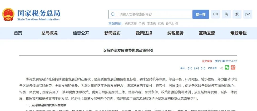 重磅政策来袭!卖房可免增值税,买房可免契税! 地产股集体狂欢!房地产迎来彻底转向,最高层的指示与定调风向变了!-房产资讯-房天下