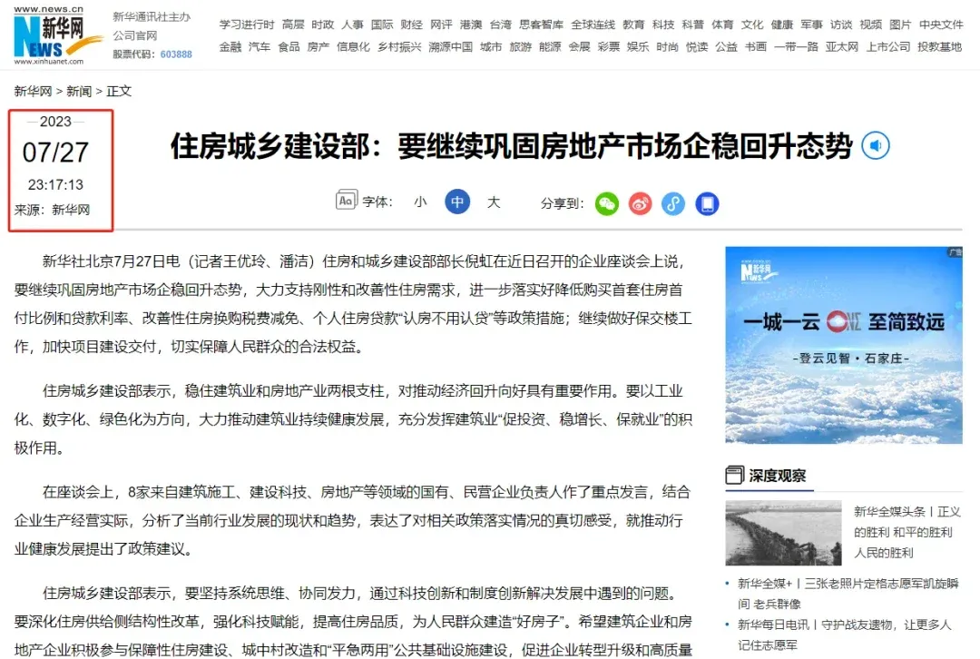 官方定调!降首付、降利率,认房不认贷,买房成本要降-房产资讯-房天下