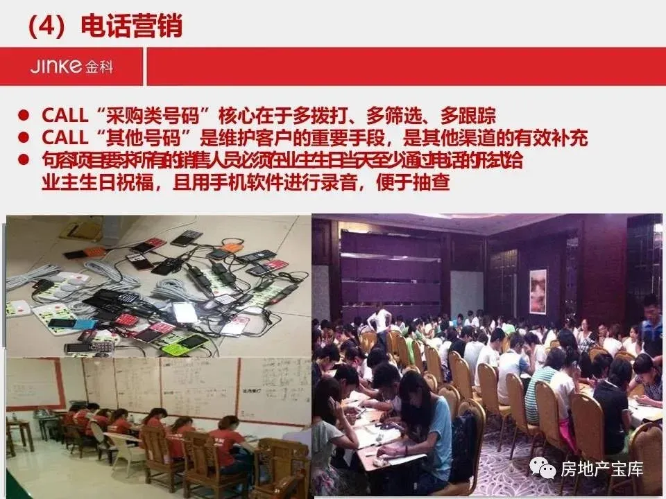 【干货】房地产拓客如何操作?-房产资讯-房天下