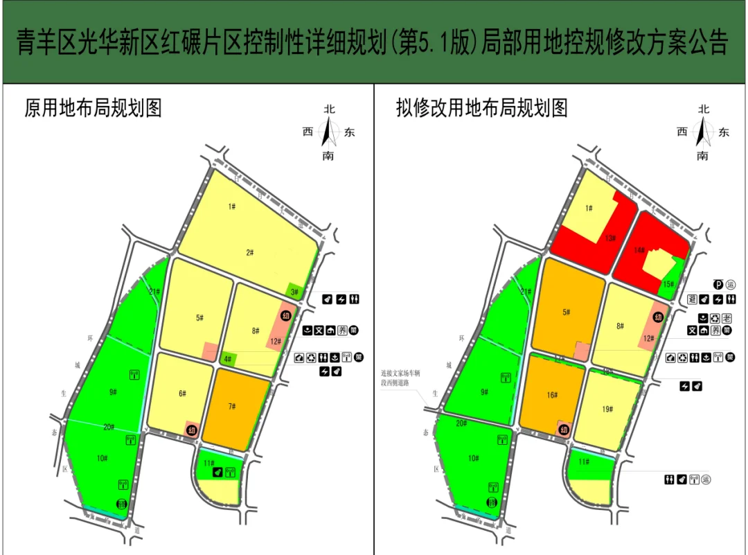 外光华107亩宅地待拍：毗邻泡小、石室刷新区域起拍地价