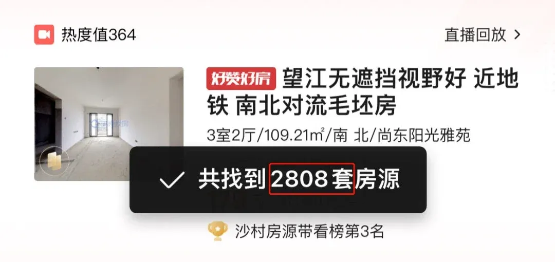 谁懂啊?中介哄我1500买好赞,一年都没卖出去...-房产资讯-房天下