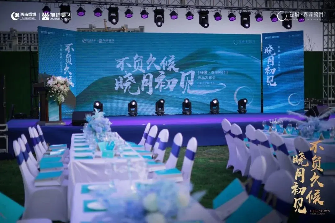 不容错过!绿城·春溪晓月发布会现场实录,带你领略品质房企的精工匠造-房产资讯-房天下