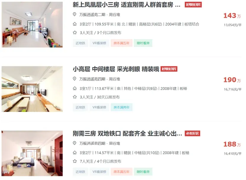单价1万+/㎡,老城区二手房如何选?-房产资讯-房天下