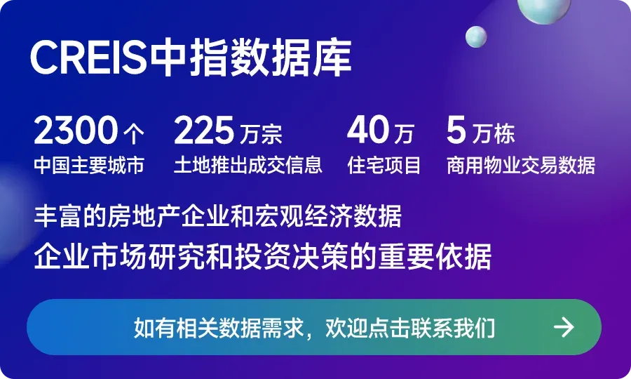 房价