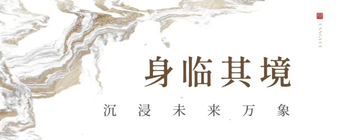 太仓建发·朗月诗意东方新作产品发布会诚邀共鉴！-房产资讯-房天下