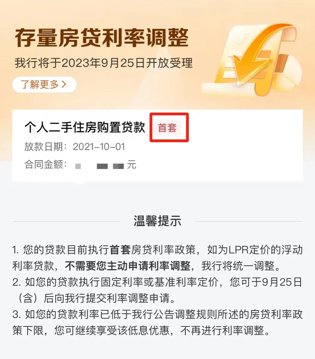 百万贷款省下24万！存量房利率下调，提前还贷还香吗？-房产资讯-房天下