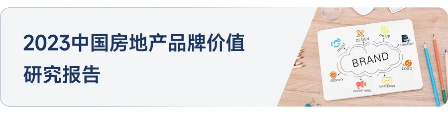 房价