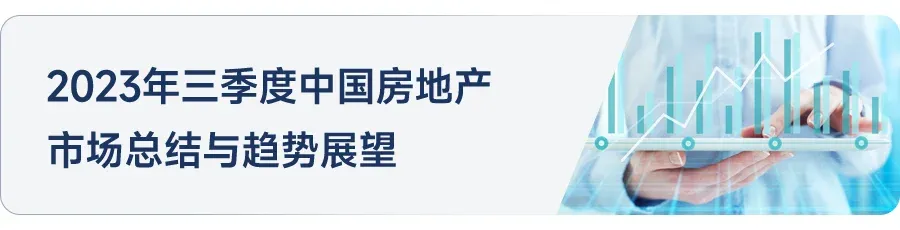 房价