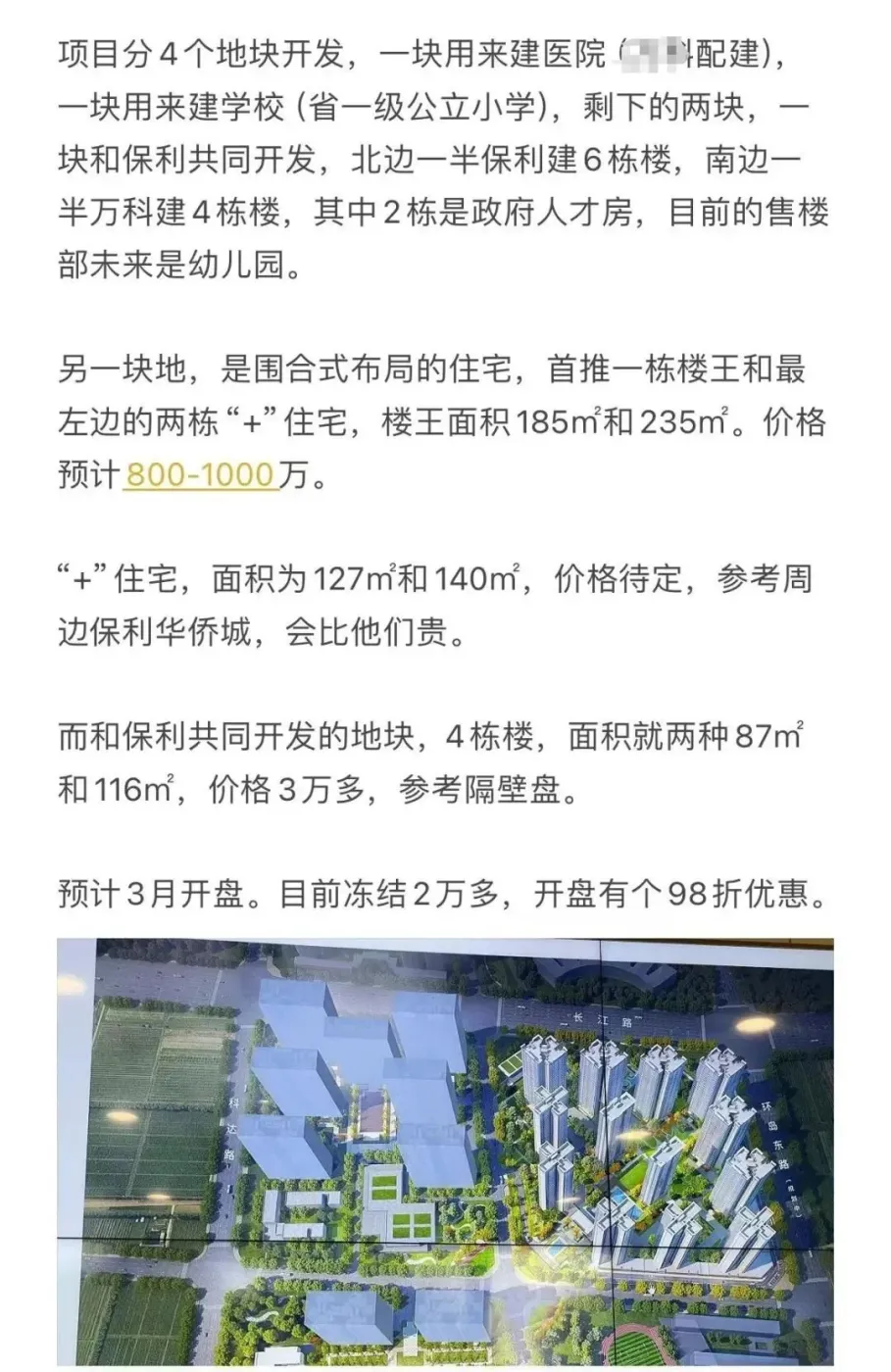 广州客彻底失灵,三山新城跌惨了!-房产资讯-房天下