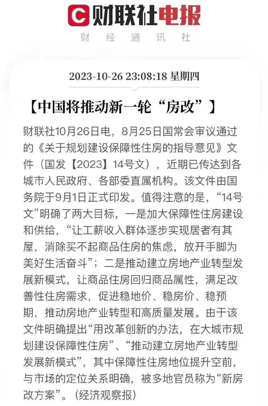 北京楼市:新一轮“房改”后,这些房子尽快卖,否则跌惨。。。-房产资讯-房天下